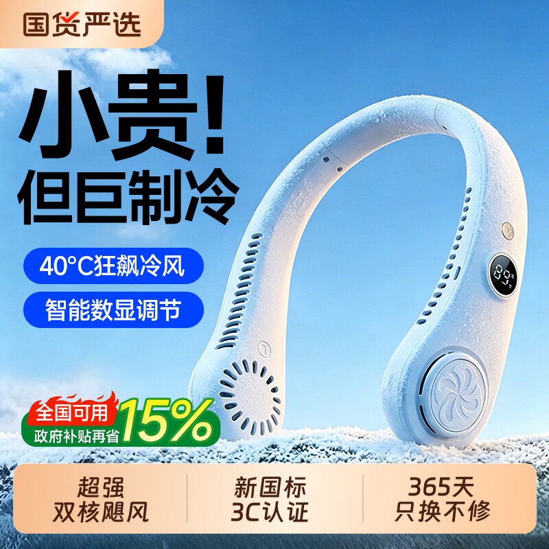2026新款挂脖风扇学生上课静音便携式随身小型USB小风扇户外挂脖子电风扇充电制冷小空调懒人挂颈降温神器