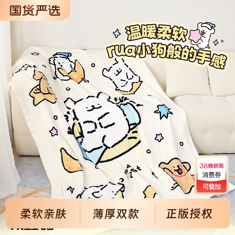 言仓线条小狗联名星星毛毯秋冬保暖可爱情侣生日礼物午休办公室