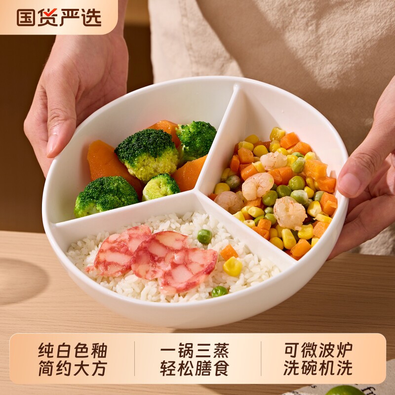 陶瓷三格餐盘家用分格盘备菜盘三分格宝宝儿童水果盘盘子长方形图片