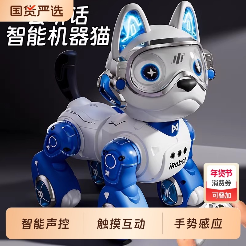 智能机器猫儿童玩具男孩女宝宝1一3电动遥控走路会叫5机器人6礼物,玩具/童车/益智/积木/模型,电动/遥控动物/人物,淘宝优惠券,粉丝福利购,淘宝优惠卷