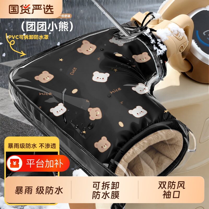电动车手把套冬季加绒加厚电瓶摩托车手套保暖挡风防水防寒护手罩