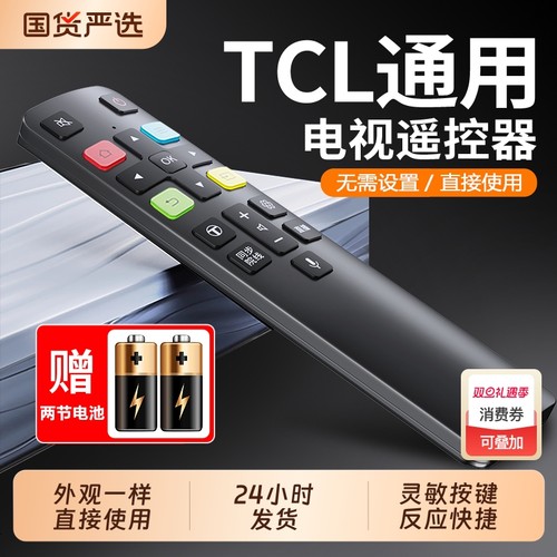 电视遥控器红外蓝牙通用RC801L/D