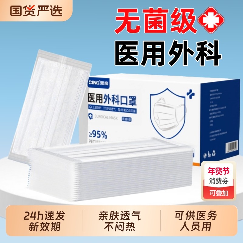 医用外科口罩一次性医疗三层单独包装男成人女独立正品官方旗舰店