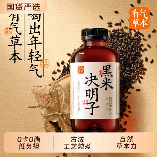 果子熟了有气草本红豆薏米黑米决明子0糖饮料500ml养生植物金银花