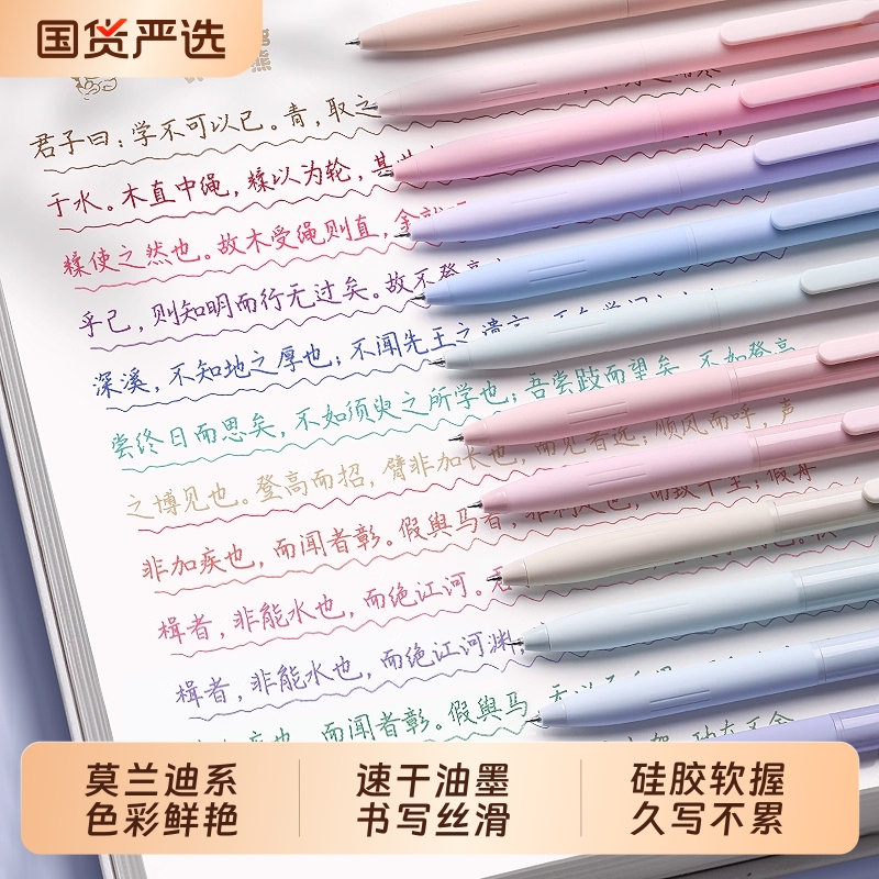 莫兰迪色系彩笔套装|878人收藏