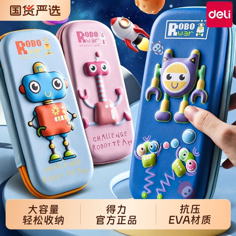 2026新款得力小学生笔袋大容量男文具盒女孩版可爱一年级铅笔笔盒幼儿园儿童多功能文具袋双层铅笔袋立体实用