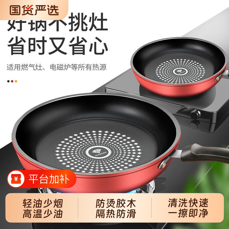 电磁炉平底锅不粘锅家用麦饭石色牛排煎锅燃气灶用炒锅煎蛋煎饼锅