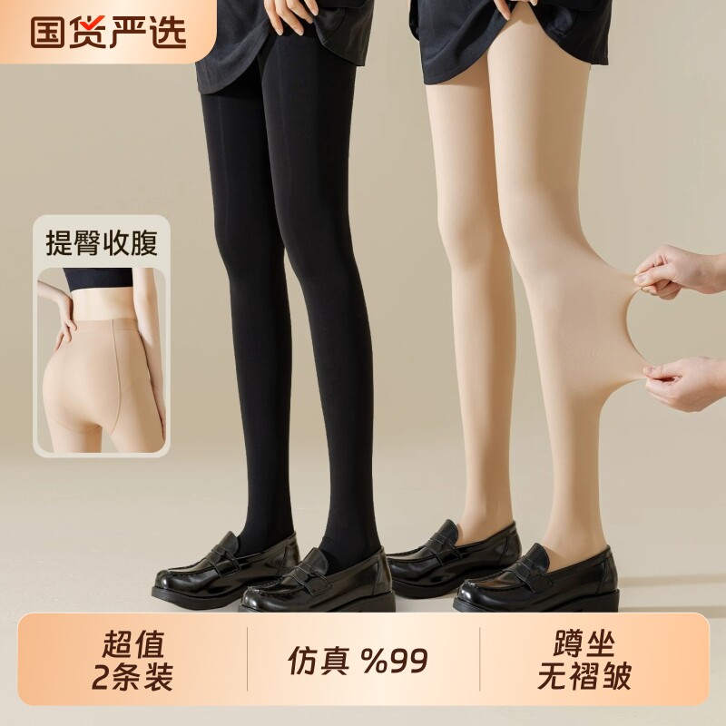 光腿神器女秋冬裸感自然加厚加绒肉色打底裤天鹅绒丝袜春秋连裤袜