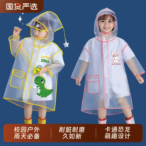 儿童宝宝防水雨衣大帽檐可爱