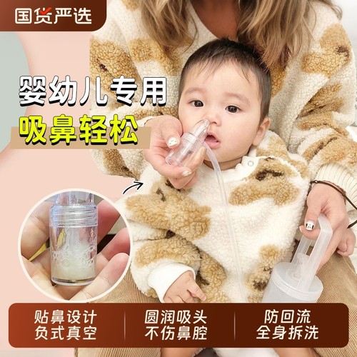 【热销①】婴儿吸鼻涕器神器
