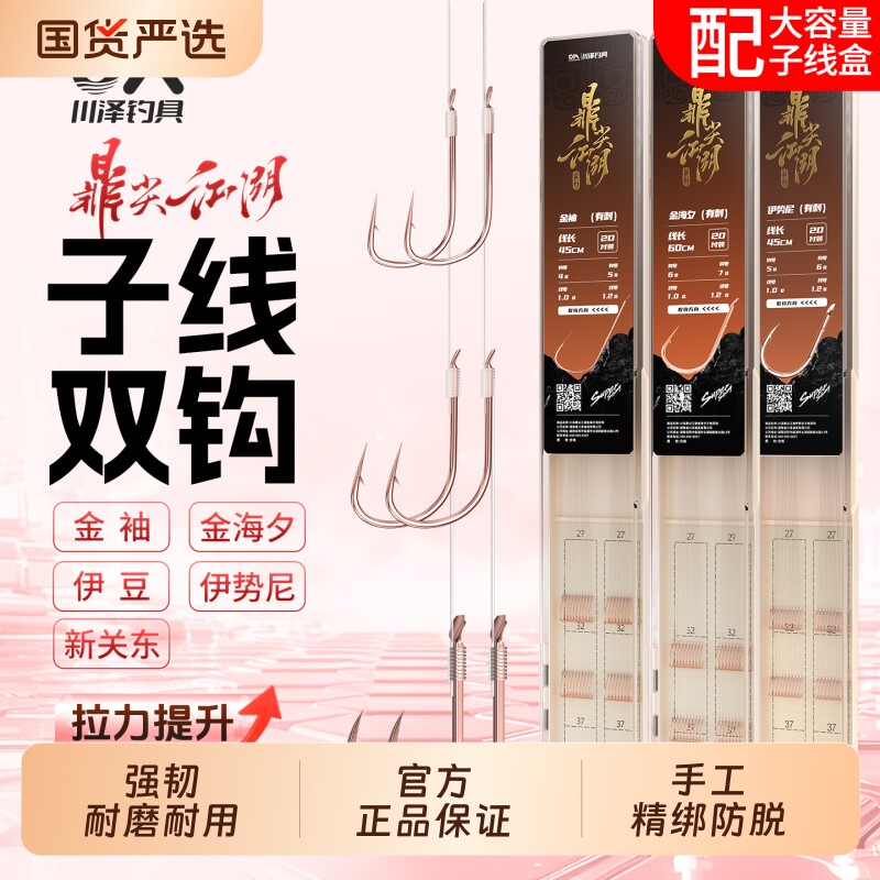 鼎尖江湖系列丨智能精绑子线双钩图片