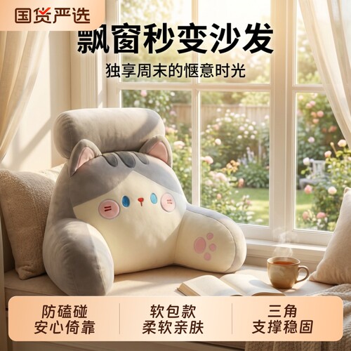 冰丝可拆洗靠枕|超3000次加购