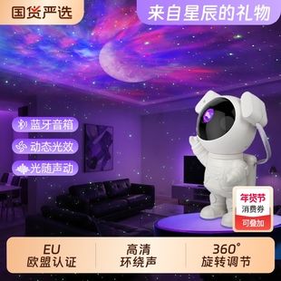 新品蓝牙宇航员星空投影灯满天星激光投影仪浪漫氛围太空人小夜灯