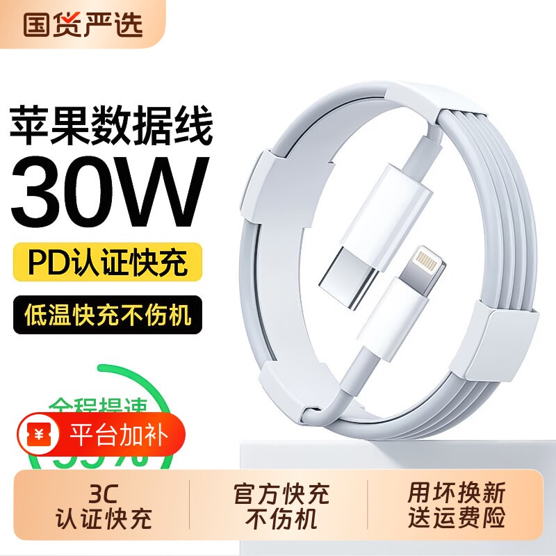 洁雅美官方快充适用iPhone16数据线15promax正品14苹果13充电线12器PD20w手机17闪充11冲iPad平板2米原plus装