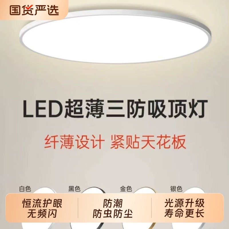 厨房专用灯新款LED吸顶灯走廊过道照明三防灯入户厨卫灯阳台卧室