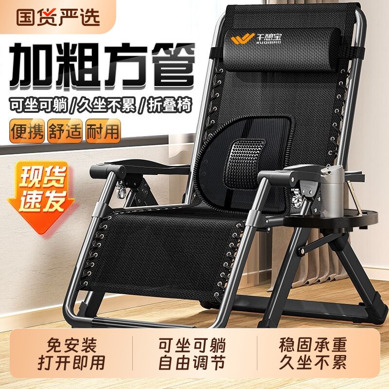 午憩宝家用折叠躺椅老人阳台靠背椅办公室可坐可躺午休睡椅子承重