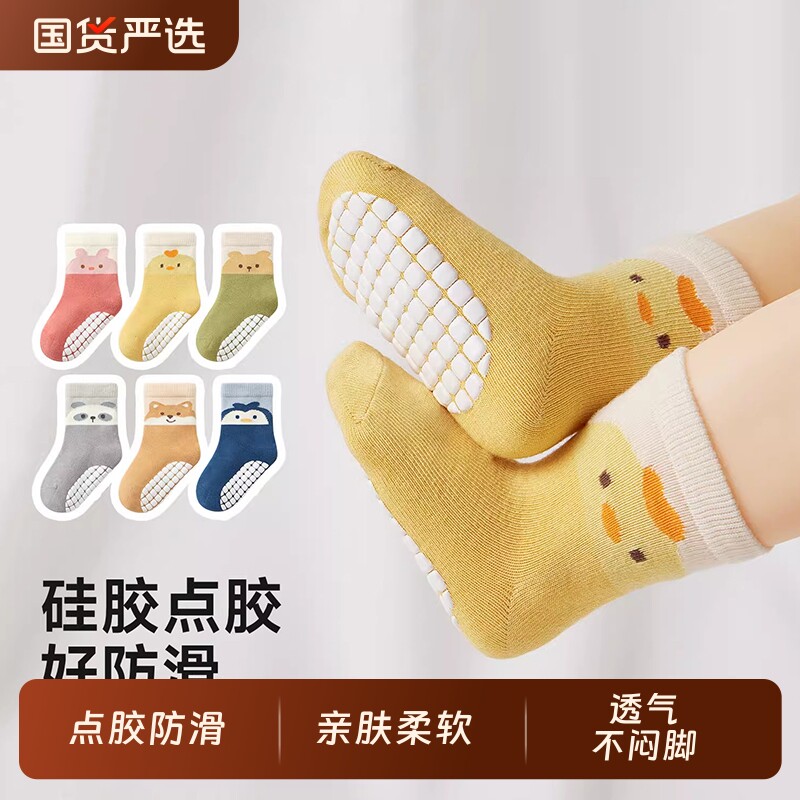 宝宝地板袜春秋男女新生儿婴儿袜子防滑隔凉不勒腿学步袜中筒吸汗