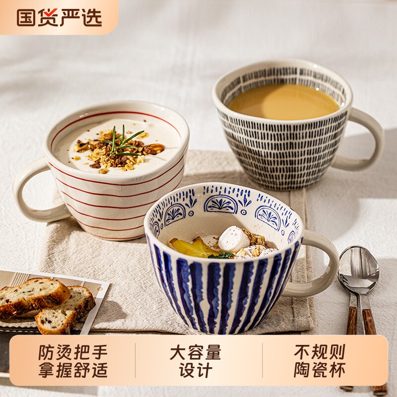 摩登主妇好看的马克杯陶瓷水杯家用办公室牛奶早餐杯女生咖啡杯子