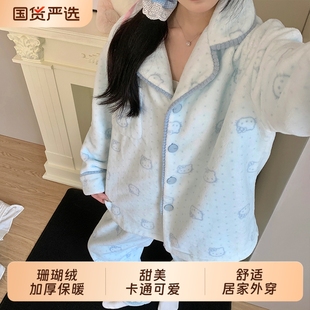 俞兆林睡衣女秋冬季 珊瑚绒加绒加厚法兰绒冬天家居服外穿可爱居家