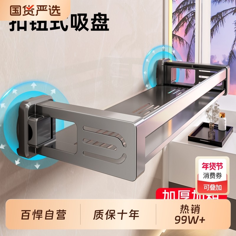 百悍吸盘置物架免打孔卫生间浴室收纳架厕所洗漱台挂墙上各种神器,家庭/个人清洁工具,浴室角架/置物架,淘宝优惠券,粉丝福利购,淘宝优惠卷