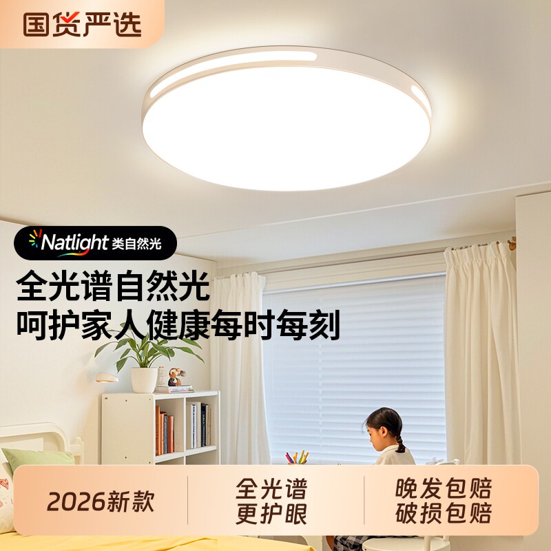 led吸顶客厅灯灯2026年新款现代简约阳台灯具照明餐厅方形遥控