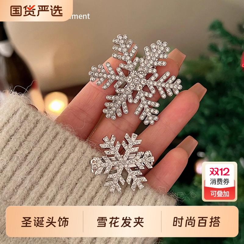 圣诞新年饰品小雪花发夹女秋冬头饰侧边夹碎发刘海夹水钻发卡发饰