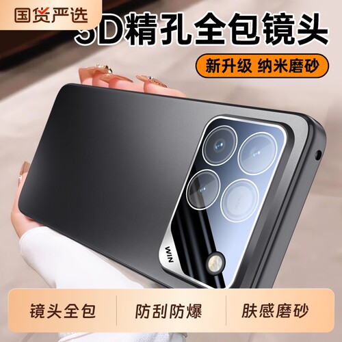适用荣耀WIN手机壳WIN RT新款honorWIN镜头全包防摔保护套WINRT系列honor新品WNI磨砂外壳AAP一AN00男WlN女5G