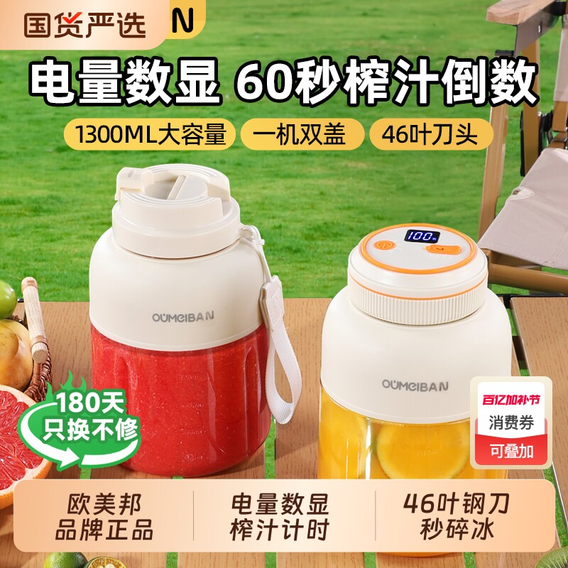 欧美邦榨汁杯大容量充电便携式榨汁机果汁可搅拌碎冰奶昔无线水杯