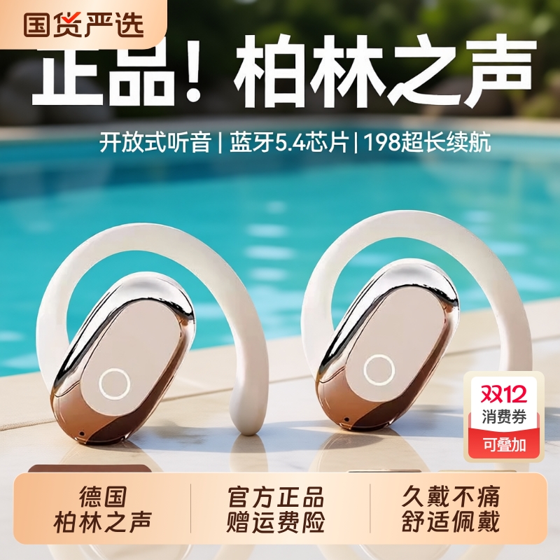 【热销100W+】柏林之音2025耳机