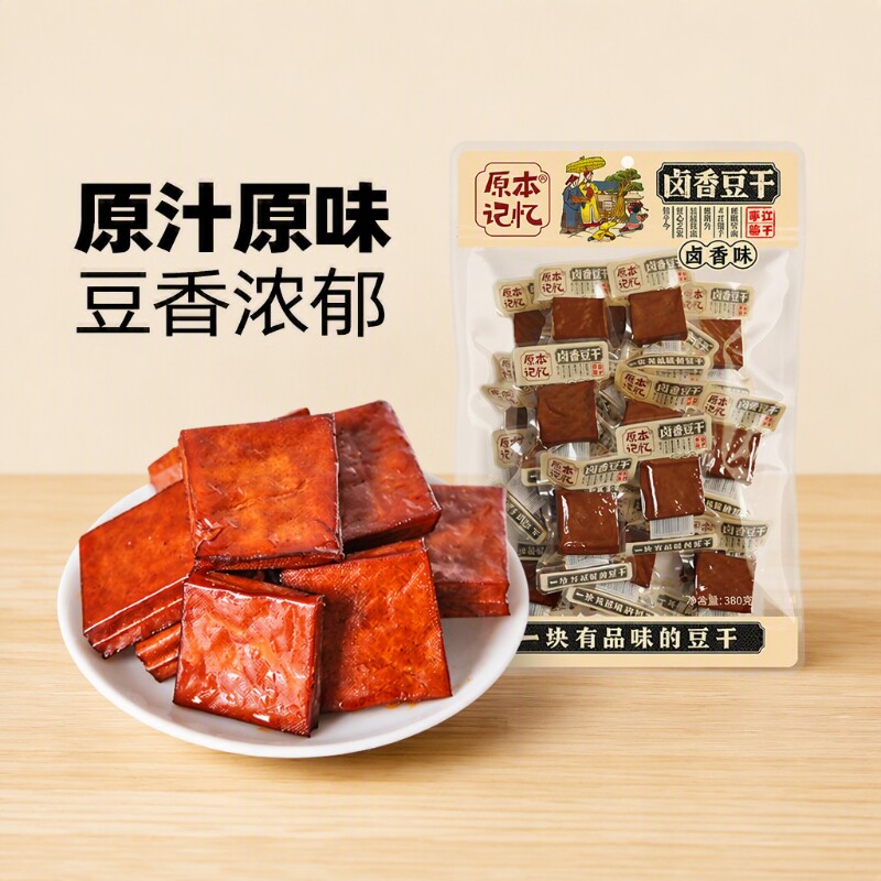 原本记忆豆干卤香平江湖南特产豆腐干零食380g香菇小包装原味虎皮