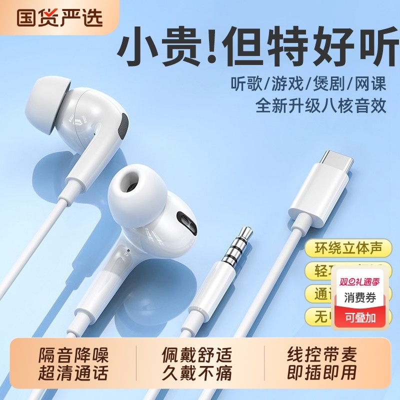 BONBELONG有线耳机type-c接口入耳式降噪3.5mm圆