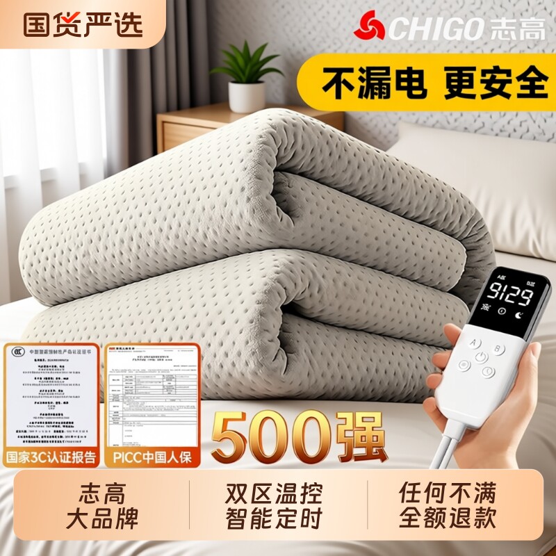 电热暖毯志高2025新款电热毯家用双人双控调温开关单人电褥子水暖