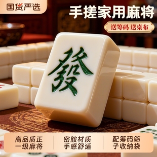 家用手搓麻将牌42mm象牙色麻雀正一级麻将大中小号全国通用无瑕疵
