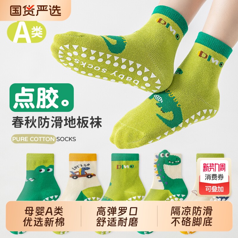 儿童袜子地板袜秋冬款宝宝袜防滑隔凉运动春秋季男女童点胶室内袜
