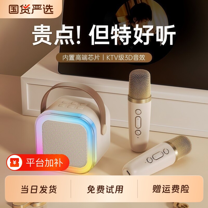 话筒麦克风儿童K歌蓝牙音箱音响一体家用无线唱歌KKTV小型国货