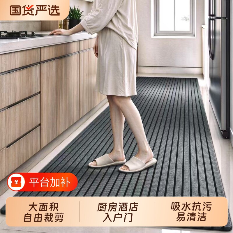 可裁剪厨房入户门防滑地垫吸水吸油免洗耐脏耐磨防尘大尺寸可铺满