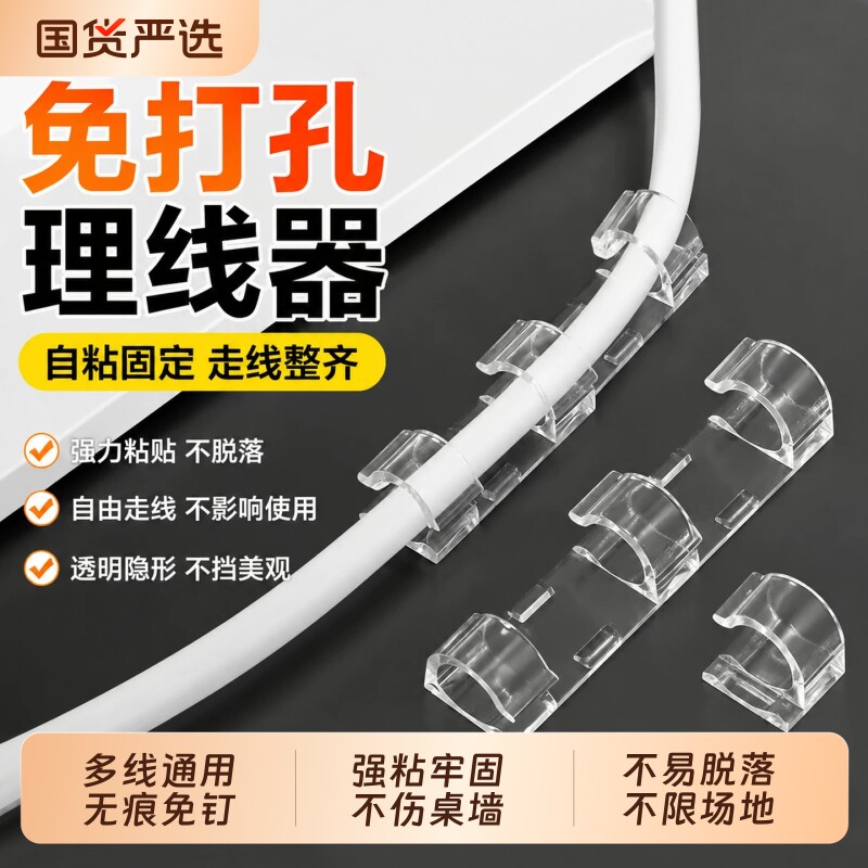 理线器数据线电线固定器走线神器图片
