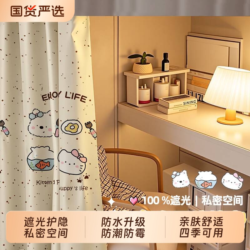 ins学生宿舍床幔加厚遮挡帘四季床帘2026护隐上下铺男女遮光好