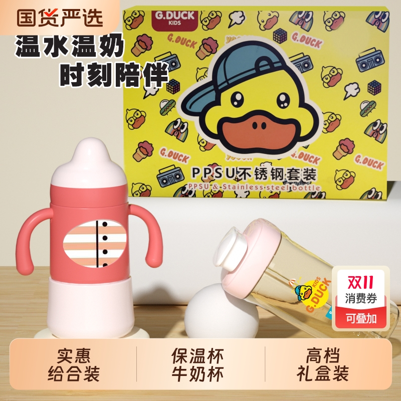 小黄鸭吸管水杯ppsu材质幼儿园宝宝儿童水杯喝牛奶小学生直饮杯