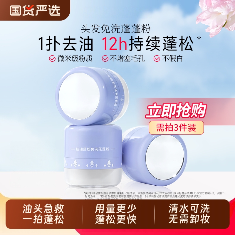 央媽力荐丨国货之光&蓬蓬粉第1名