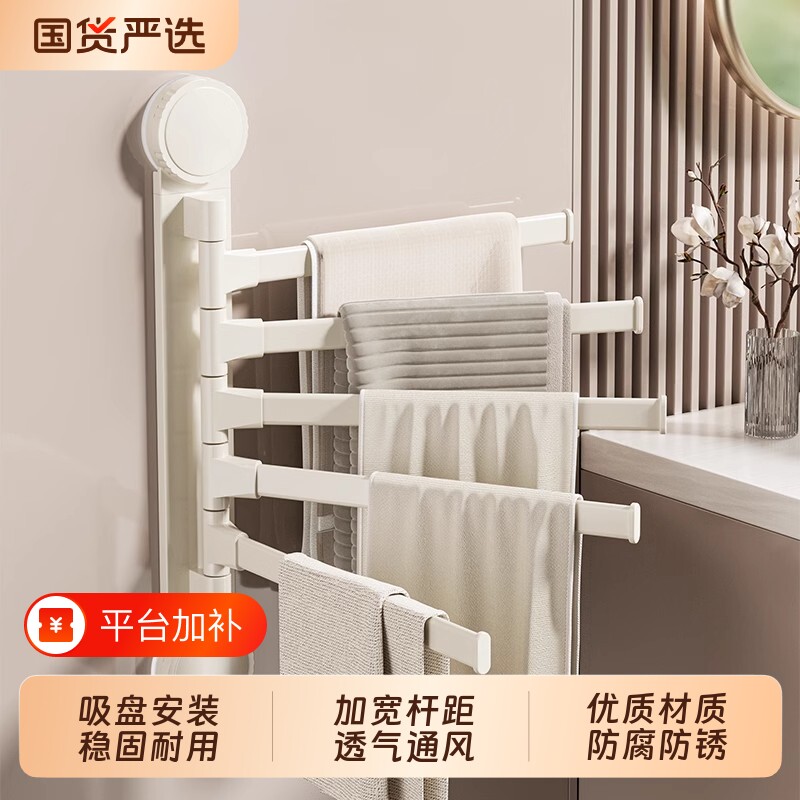 吸盘卫生间毛巾架可旋转免打孔置物架浴室转角毛巾杆浴巾挂架折叠