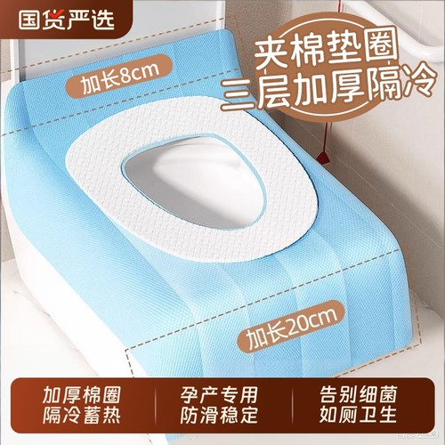 一次性马桶垫坐垫月子孕妇必备独立包装厕所坐便专用加厚粘贴式