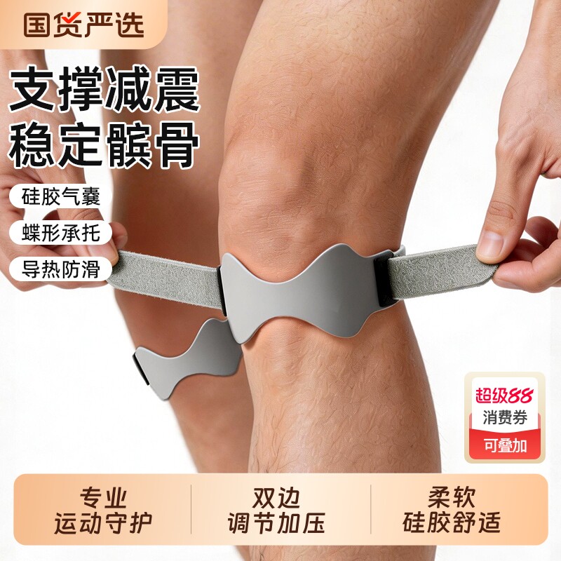 髌骨带护膝男女跳绳跑步保护级登山专业运动膝盖护具半月板羽毛球