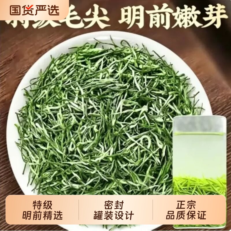 信阳毛尖2026新茶明前绿茶特级浓香型嫩芽尖春茶罐装高档茶叶礼盒图片