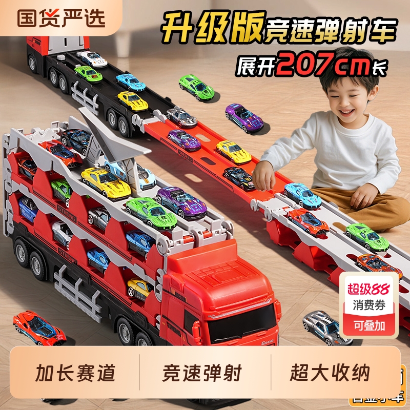 超大号弹射轨道变形卡车合金工程套装儿童玩具男孩汽车小车运输车