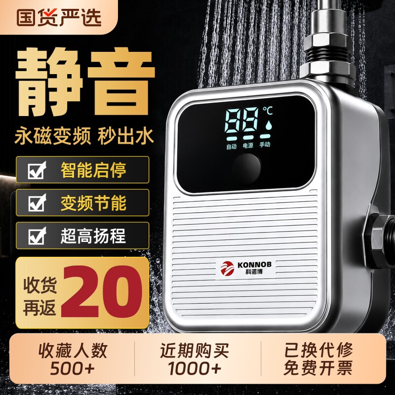 增压泵小型家用太阳能热水器全自动静自来水压增压器音花洒加压泵图片