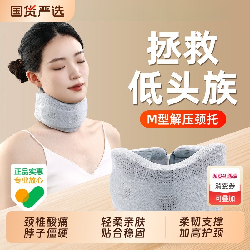 颈托防低头脖子前倾矫正器家用理疗牵引神器固定支撑颈椎护颈脖套