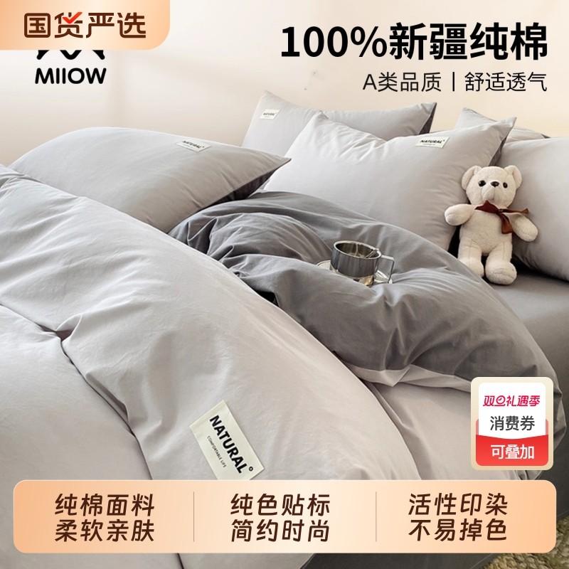 猫人纯棉被套单件100全棉被罩三件套150x200x230学生宿