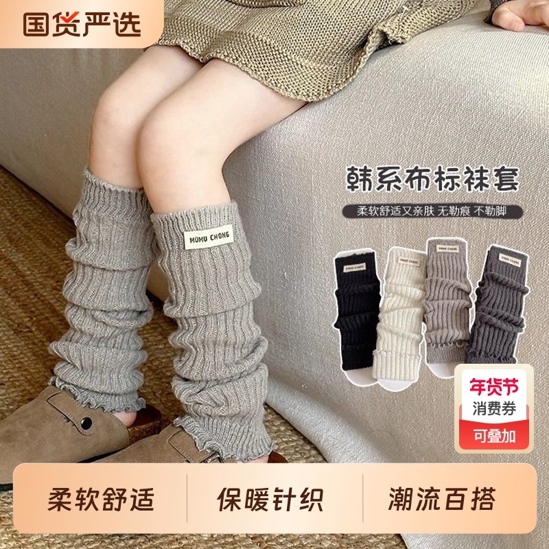 儿童袜子冬季保暖加厚女童针织舒适护腿韩系纯色春秋长筒堆堆袜套,童装/婴儿装/亲子装,儿童袜子(0-16岁),淘宝优惠券,粉丝福利购,淘宝优惠卷
