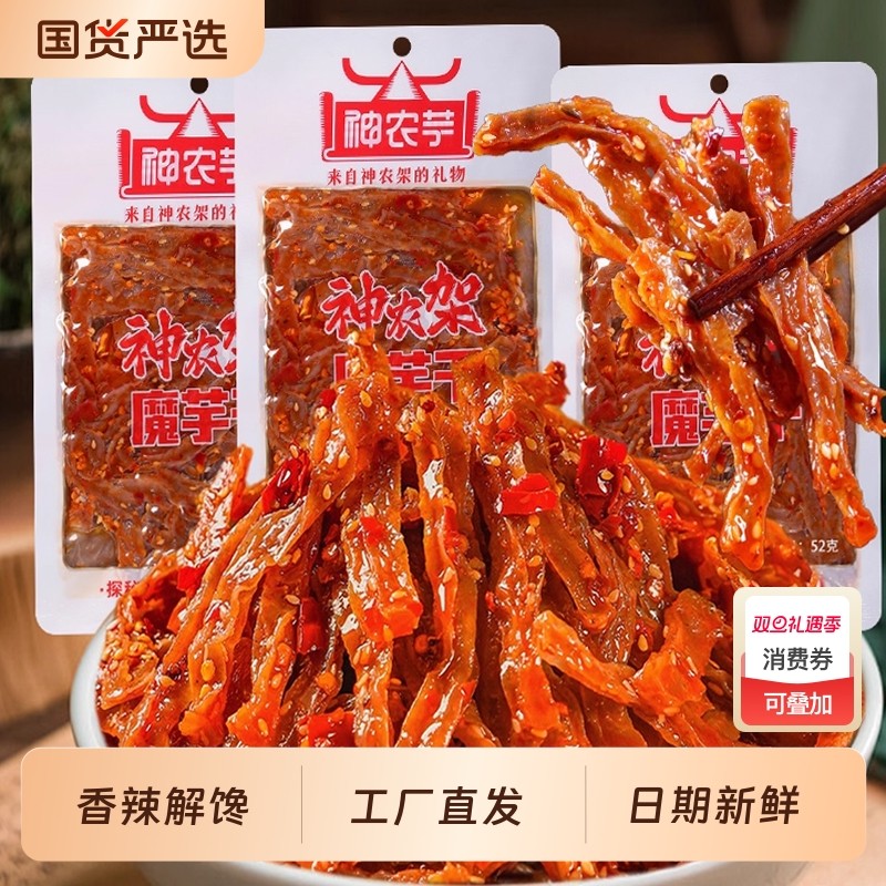 爆款魔芋干特产香辣素食魔芋干量大实惠耐嚼爽脆健康网红轻食零食